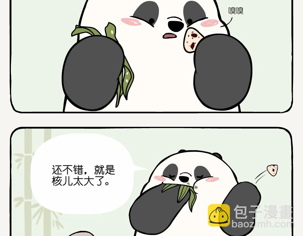 第1话 箬竹-第1话