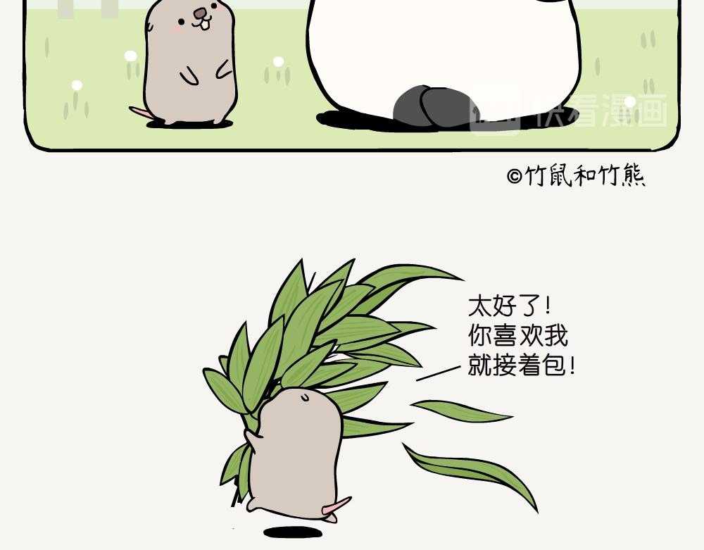 第1话 箬竹-第1话