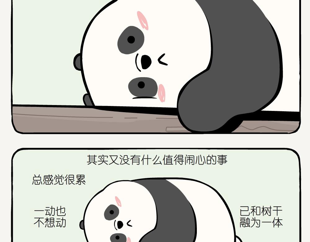 第1话 箬竹-第1话