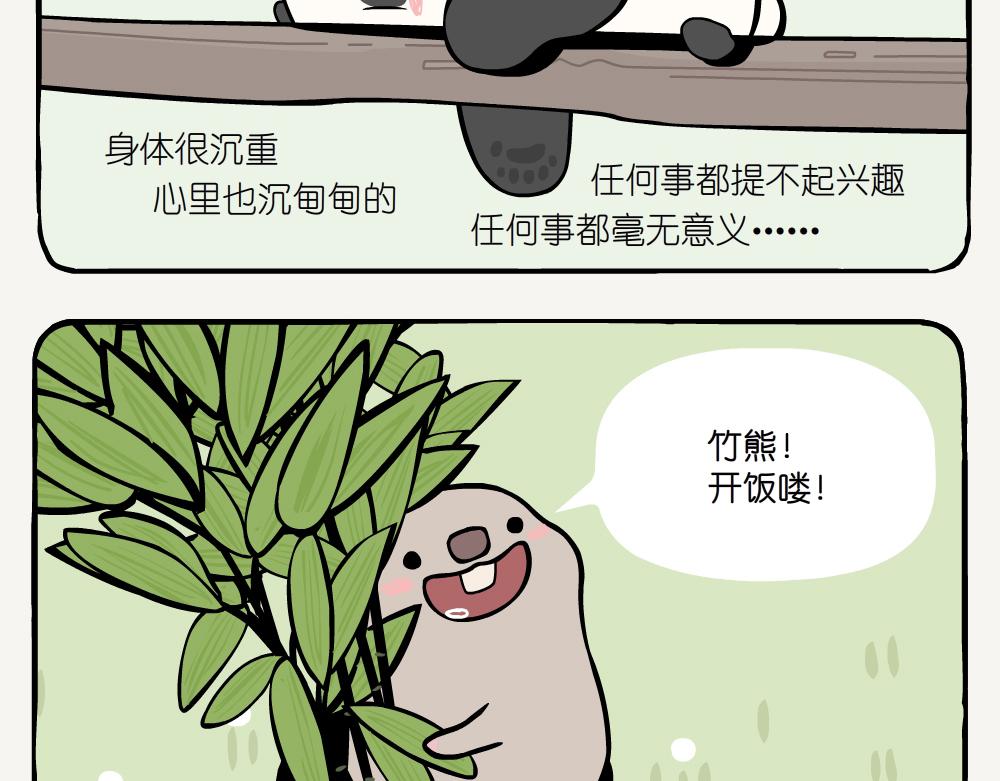 第1话 箬竹-第1话