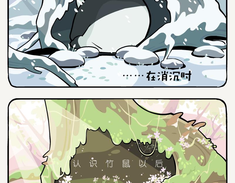 第11话 在树洞-第11话