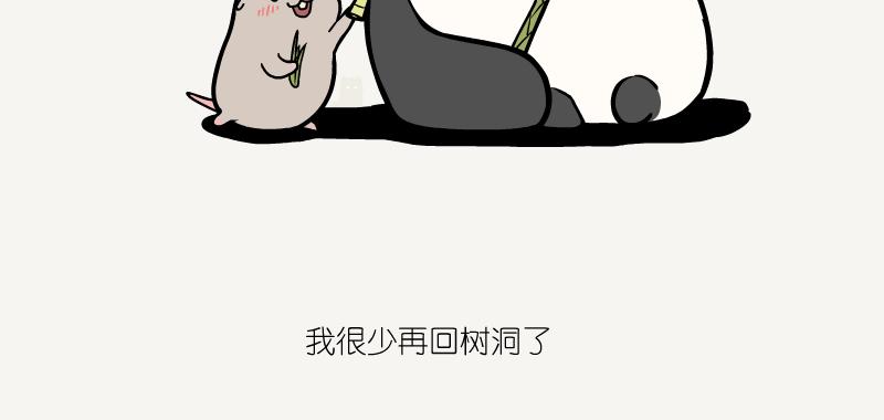 第11话 在树洞-第11话