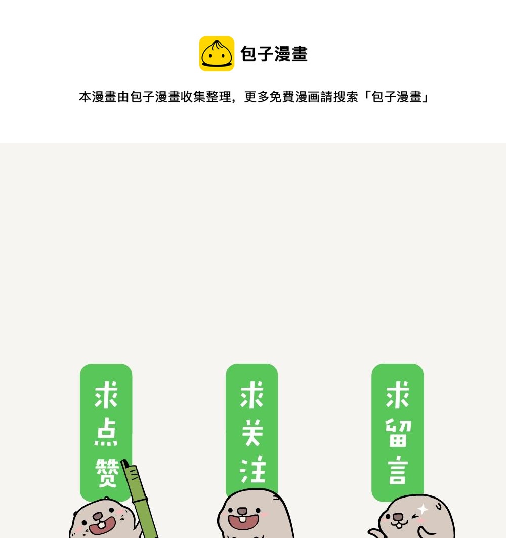 第11话 在树洞-第11话