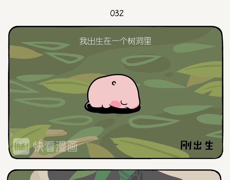 第11话 在树洞-第11话