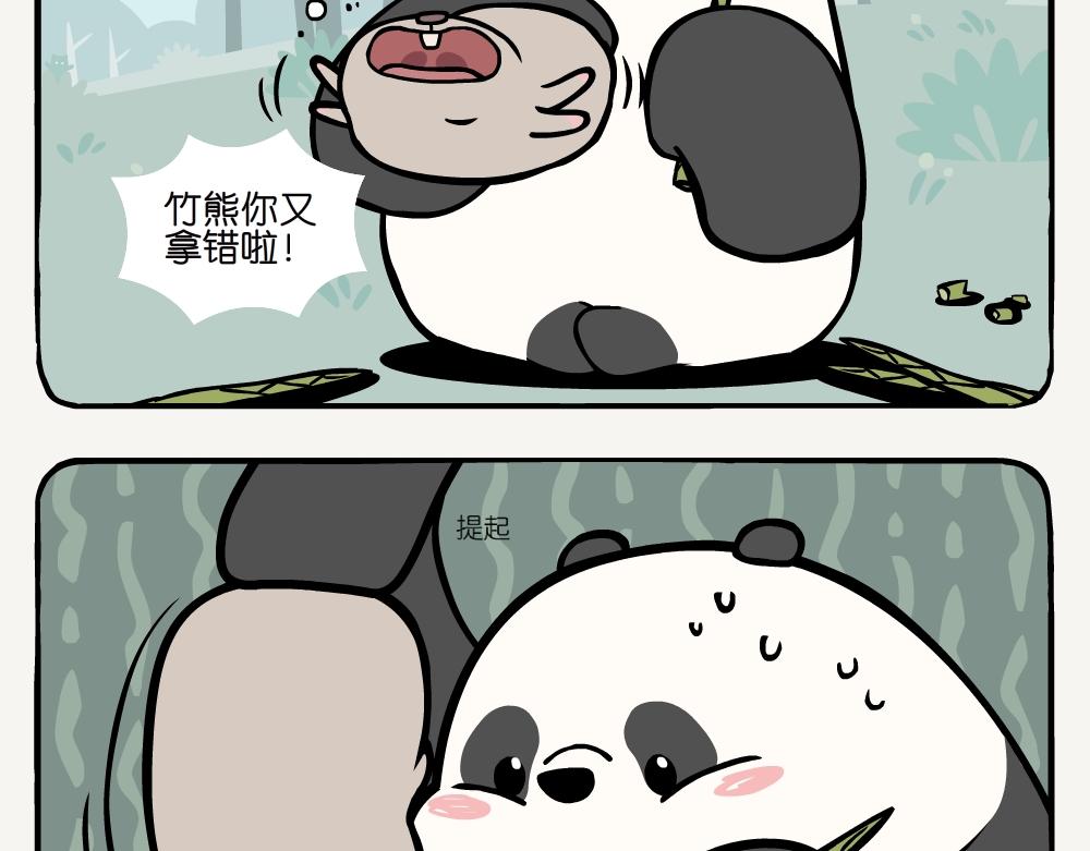 第13话 长吻鼹-第13话