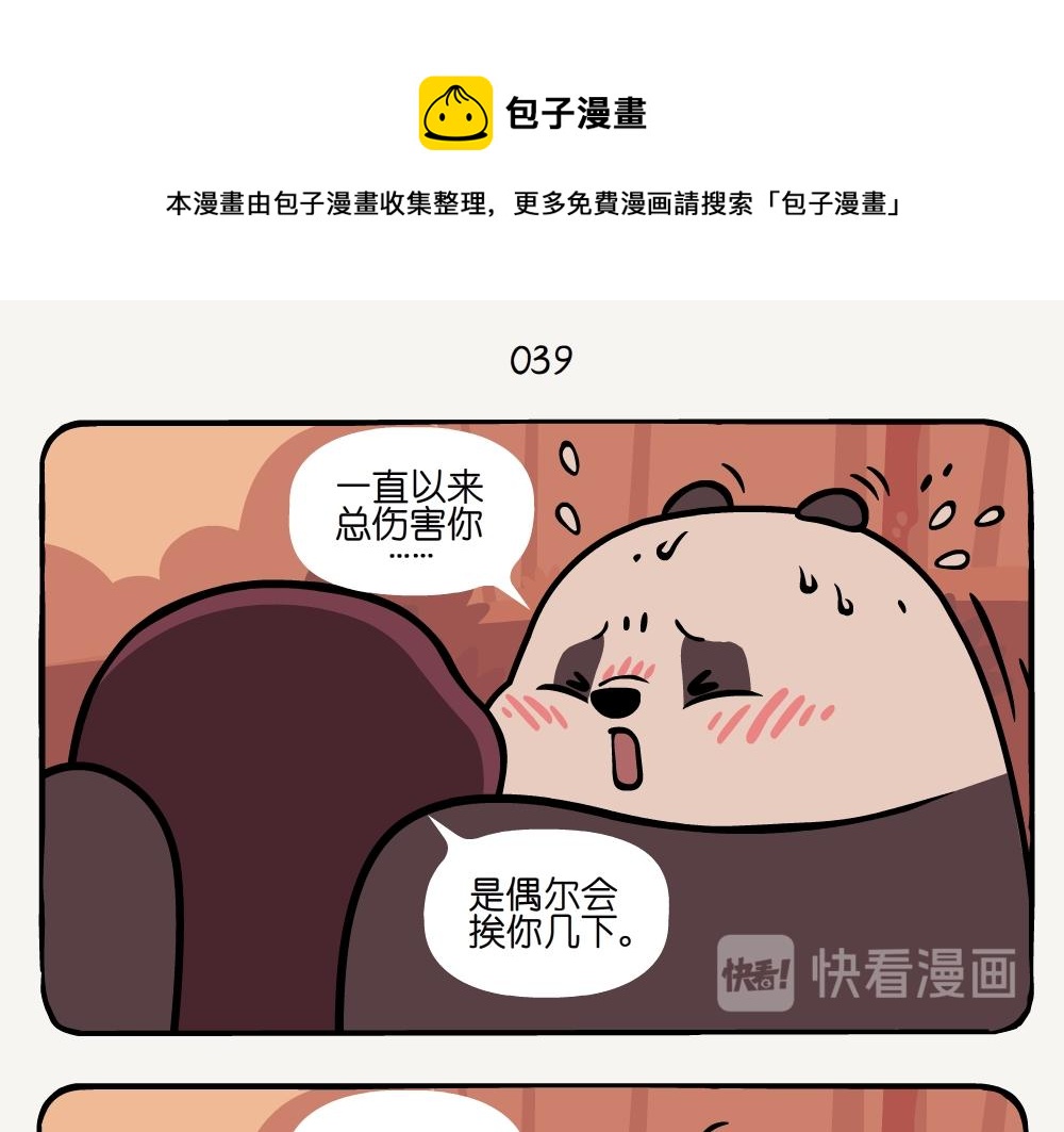 第13话 长吻鼹-第13话