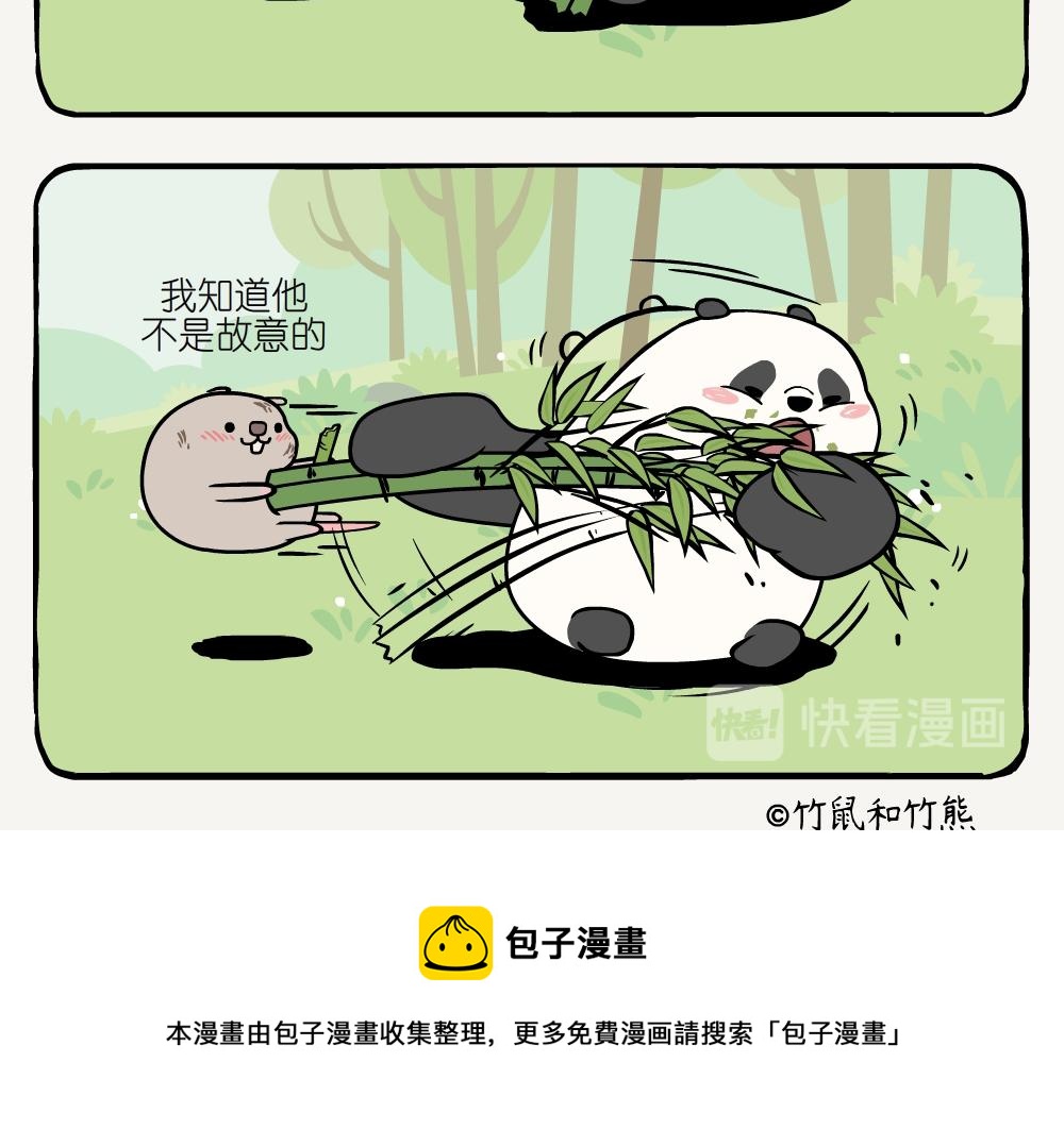 第13话 长吻鼹-第13话