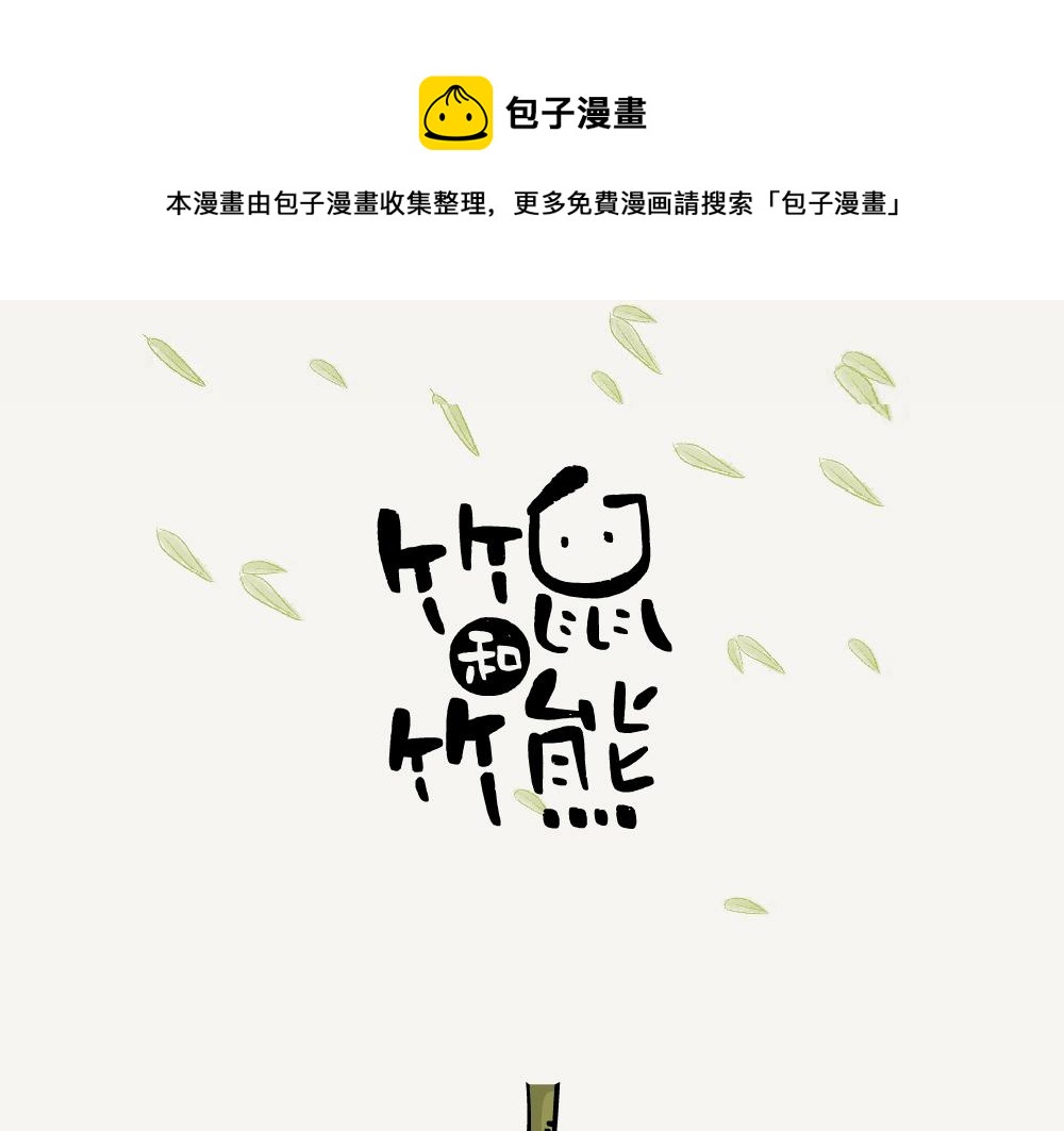 第15话 在地洞-第15话