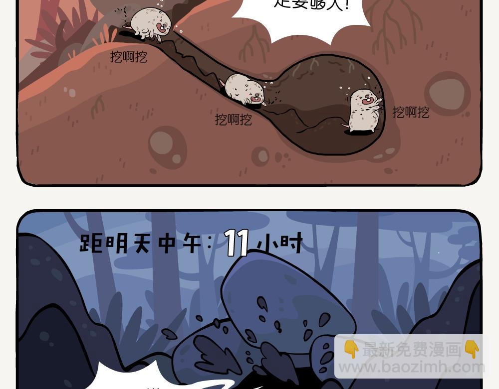 第15话 在地洞-第15话