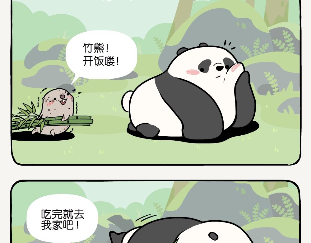 第15话 在地洞-第15话