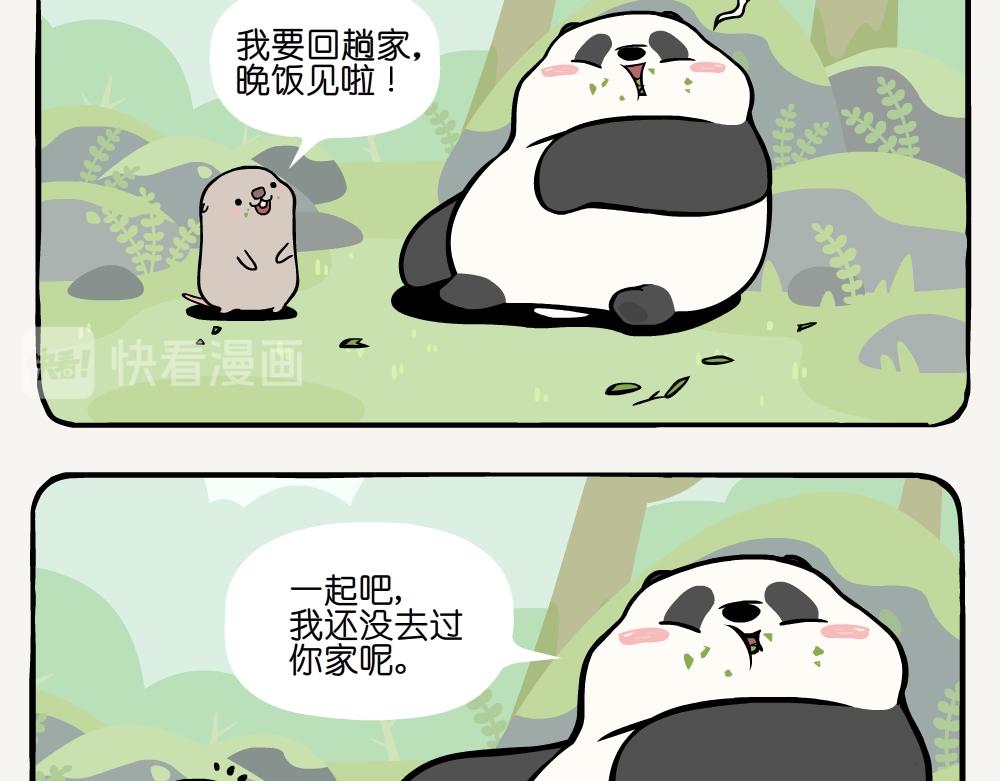 第15话 在地洞-第15话