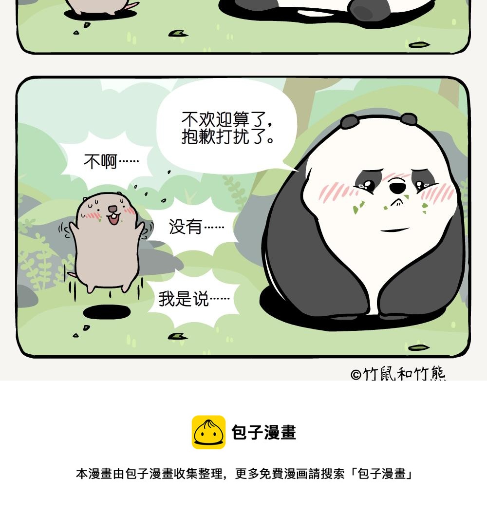 第15话 在地洞-第15话