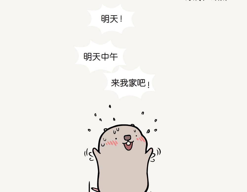 第15话 在地洞-第15话