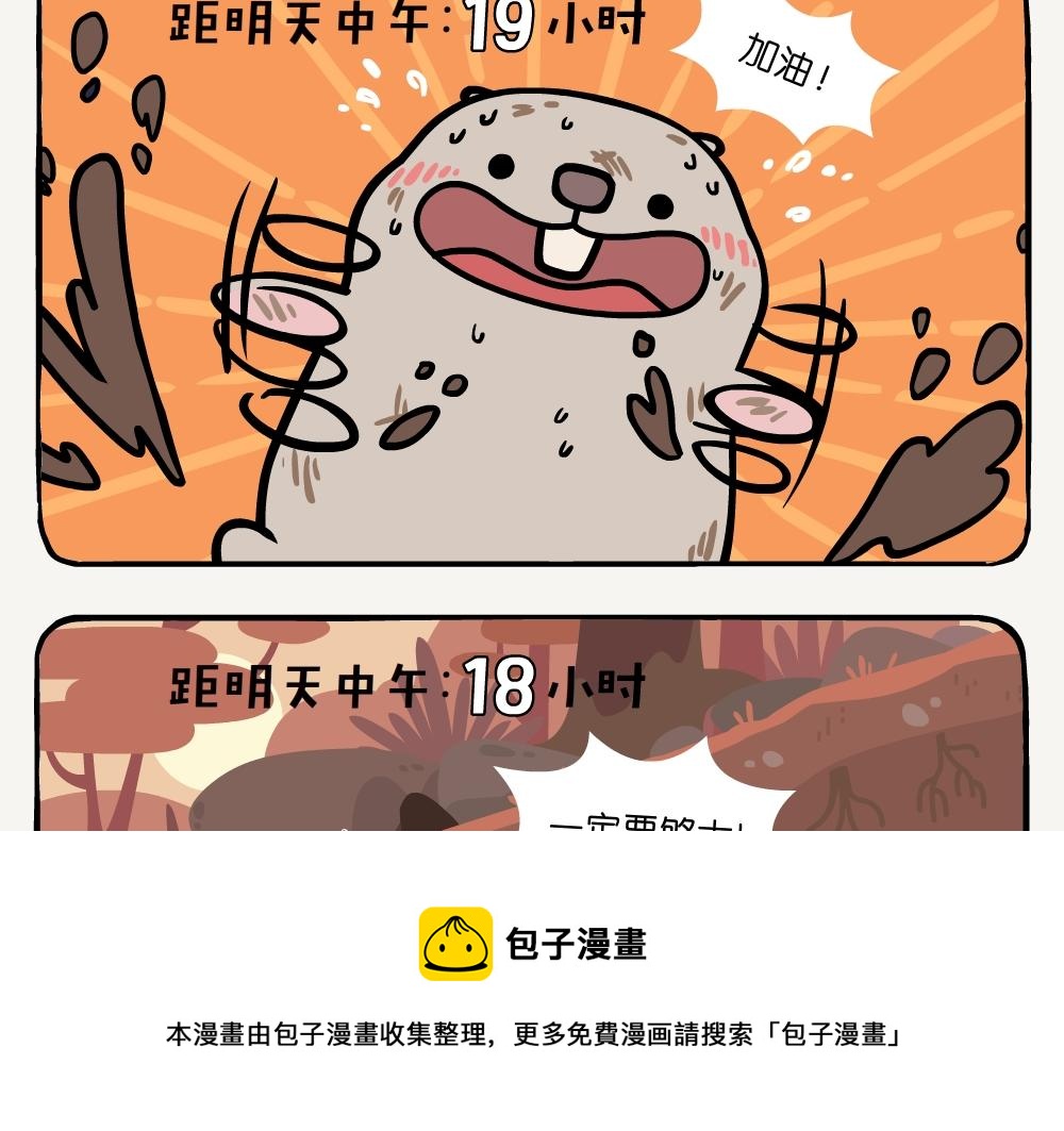 第15话 在地洞-第15话