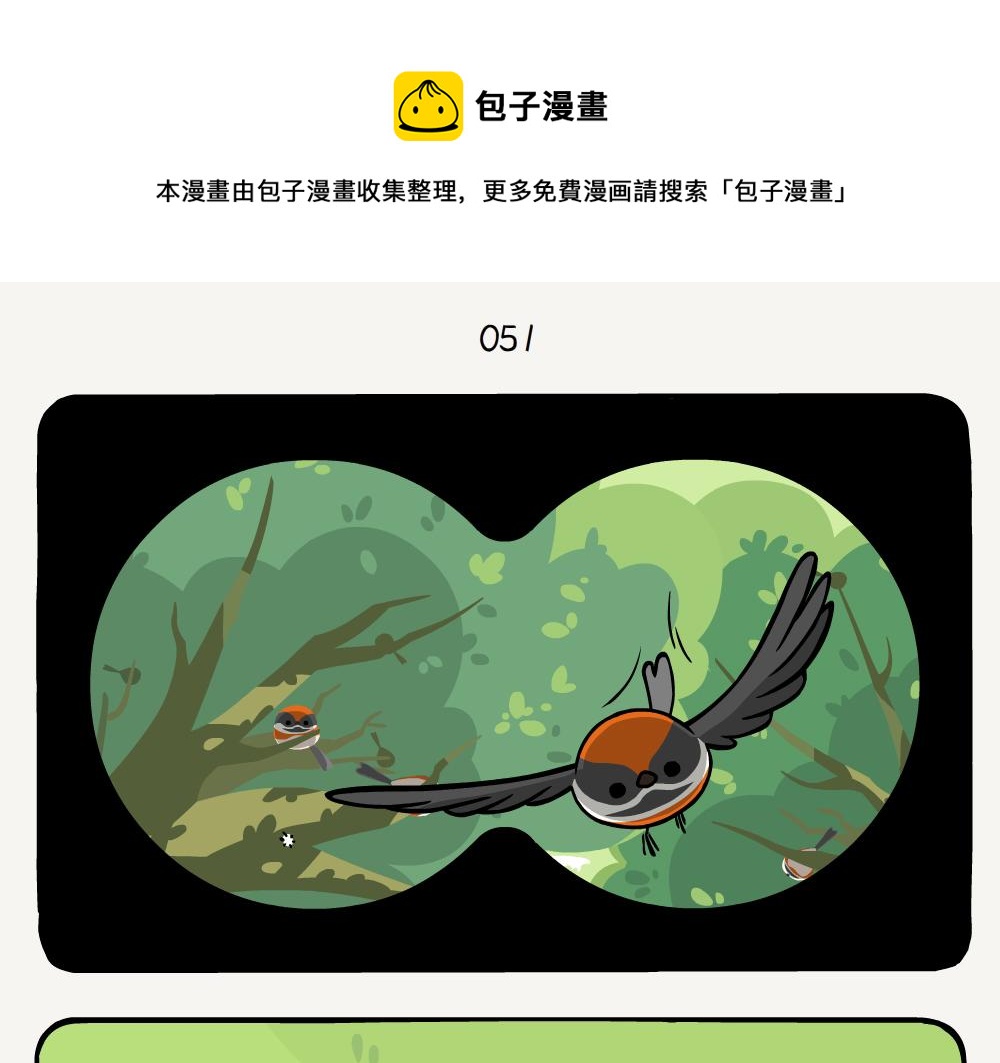 第17话 红头长尾山雀-第17话