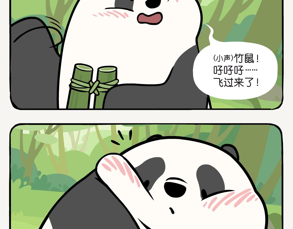 第17话 红头长尾山雀-第17话