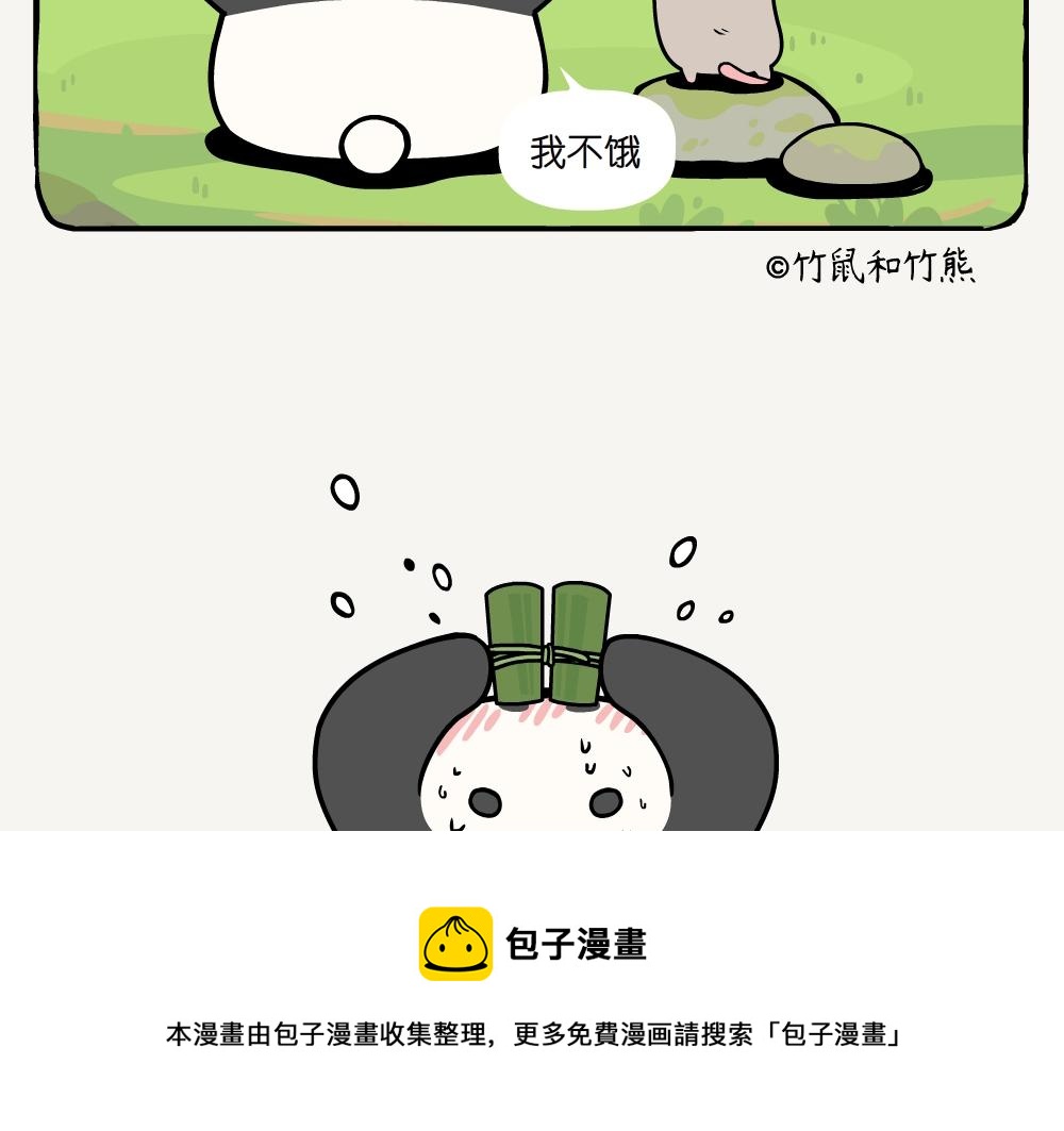 第17话 红头长尾山雀-第17话