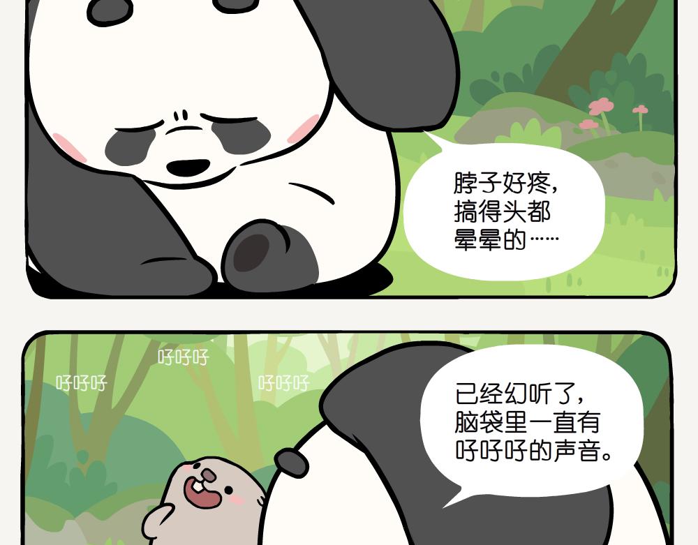 第17话 红头长尾山雀-第17话