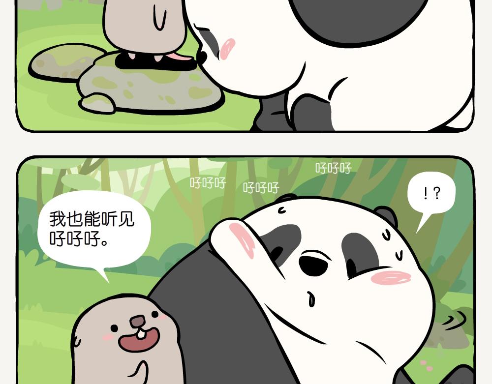 第17话 红头长尾山雀-第17话