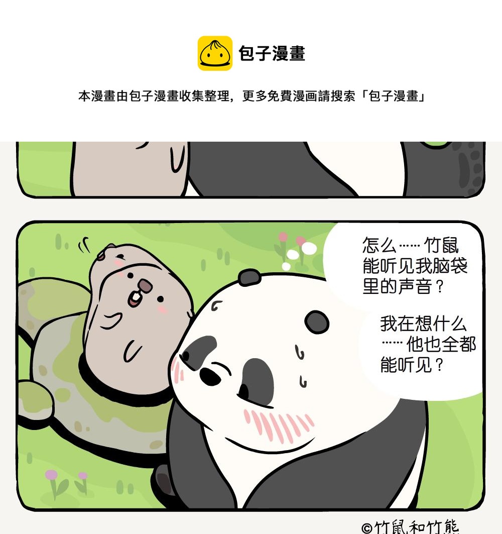 第17话 红头长尾山雀-第17话