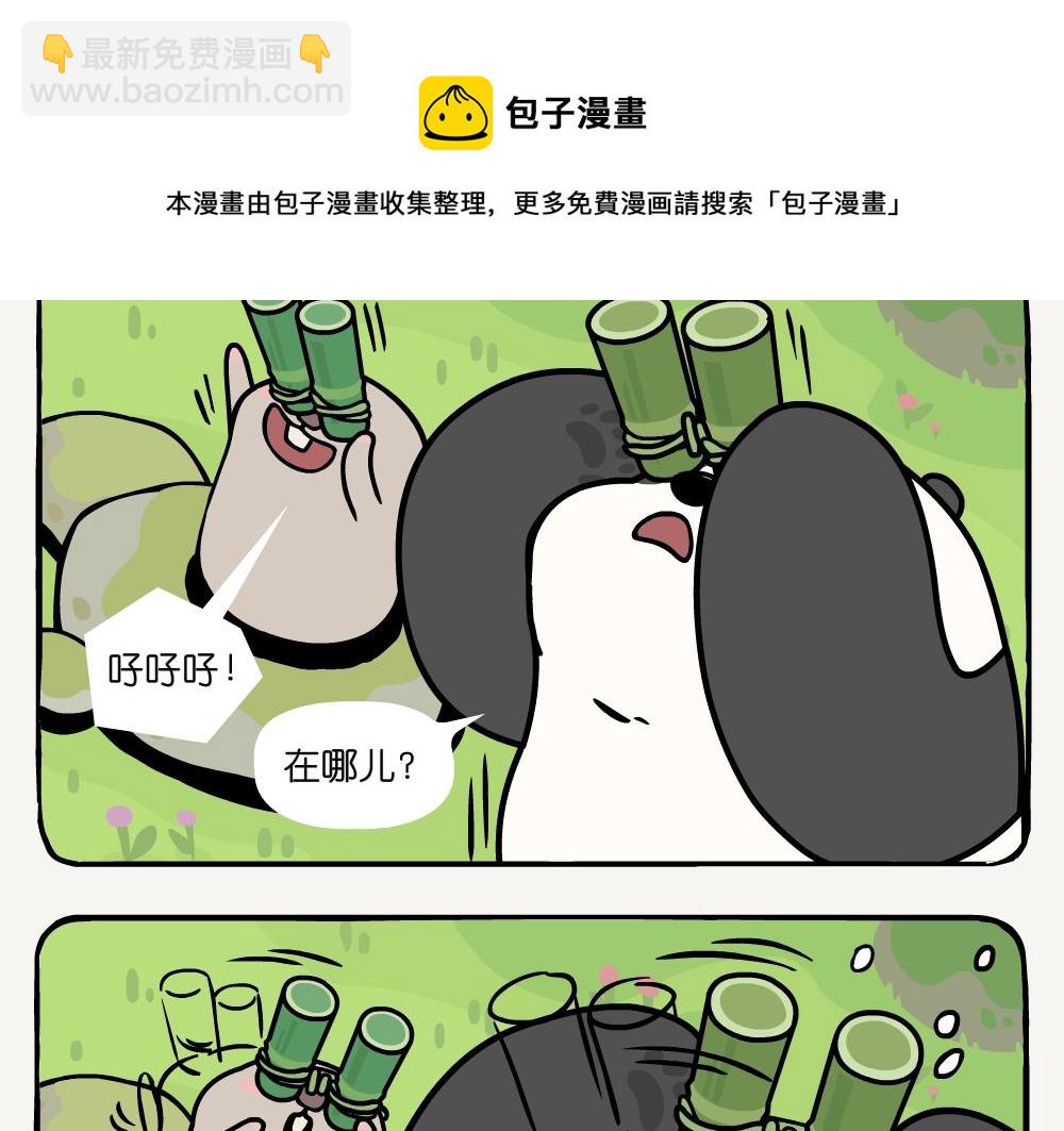 第17话 红头长尾山雀-第17话