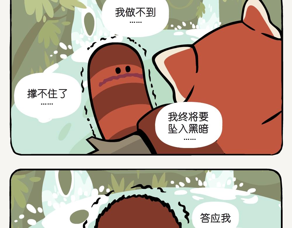 第19话 小熊猫-第19话