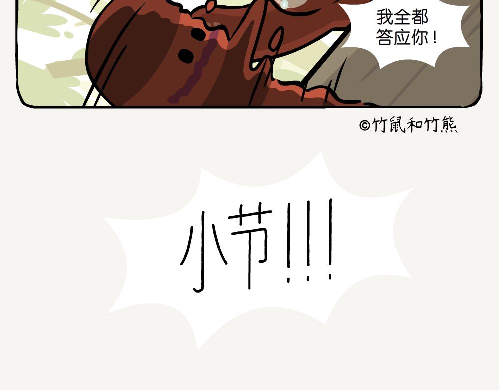 第19话 小熊猫-第19话