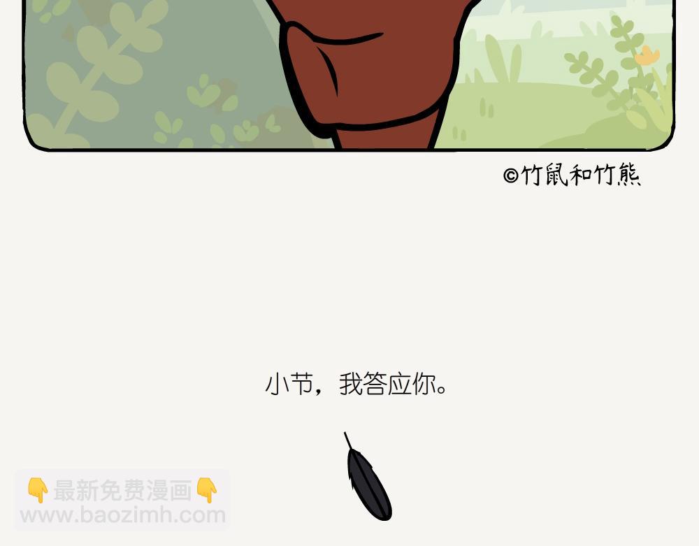 第19话 小熊猫-第19话