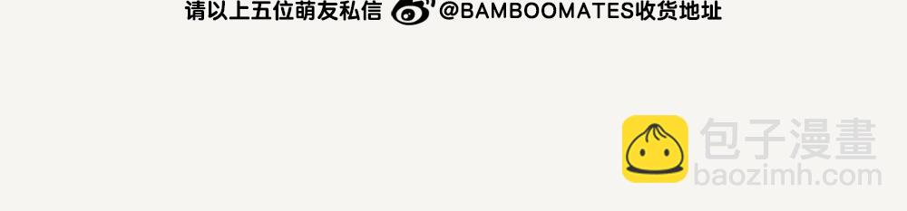 第19话 小熊猫-第19话