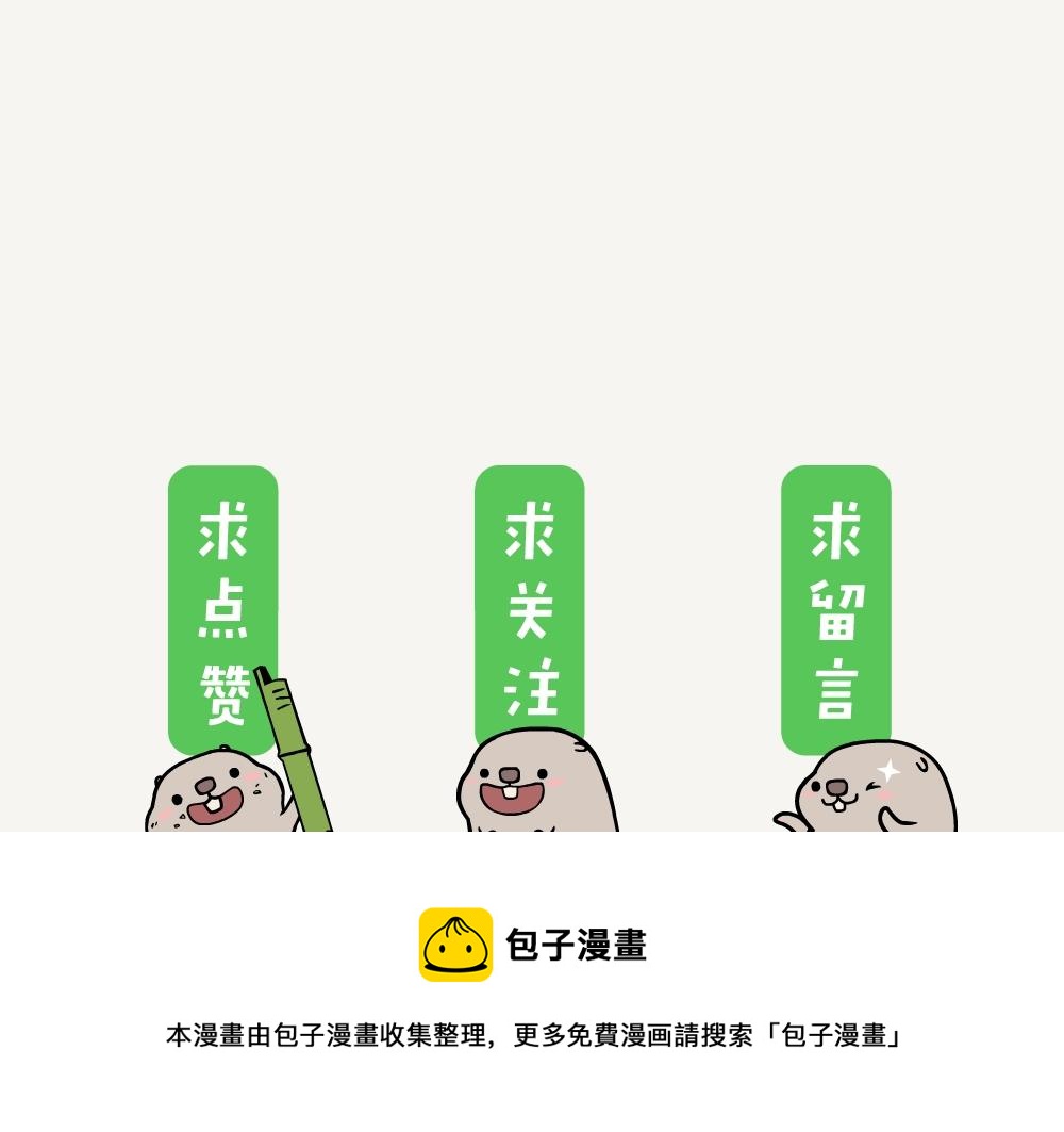 第19话 小熊猫-第19话