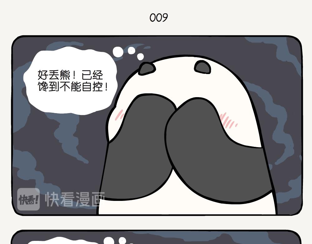 第3话 大竹象-第3话