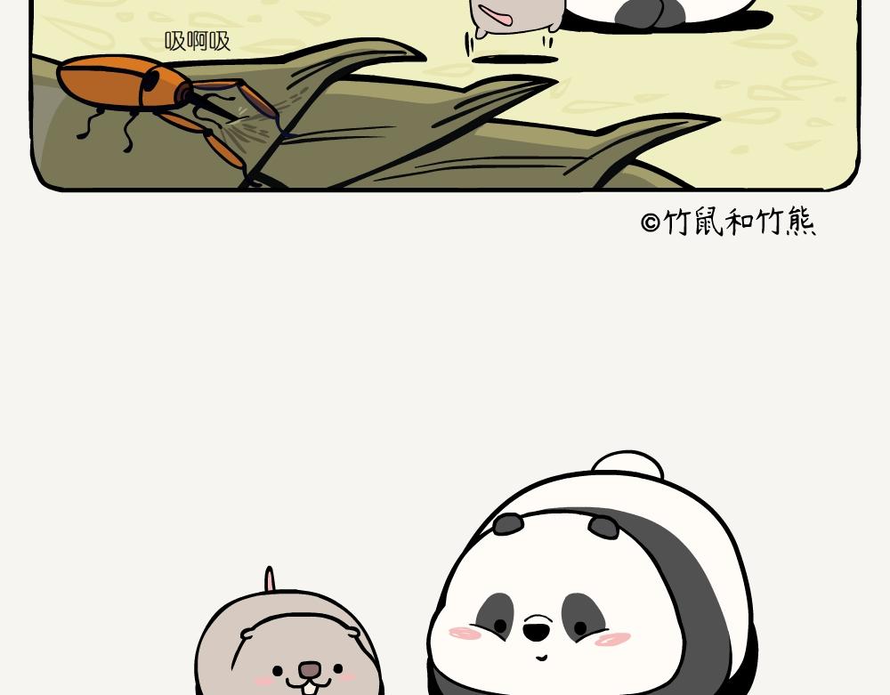 第3话 大竹象-第3话