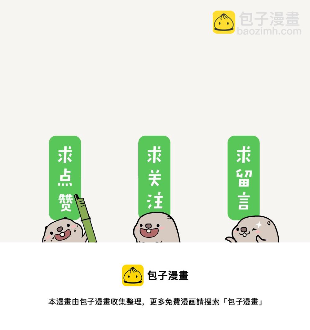 第3话 大竹象-第3话