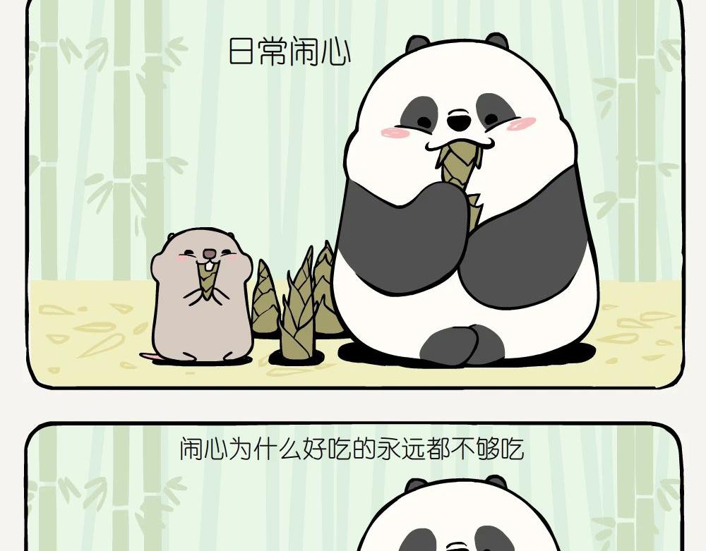 第3话 大竹象-第3话