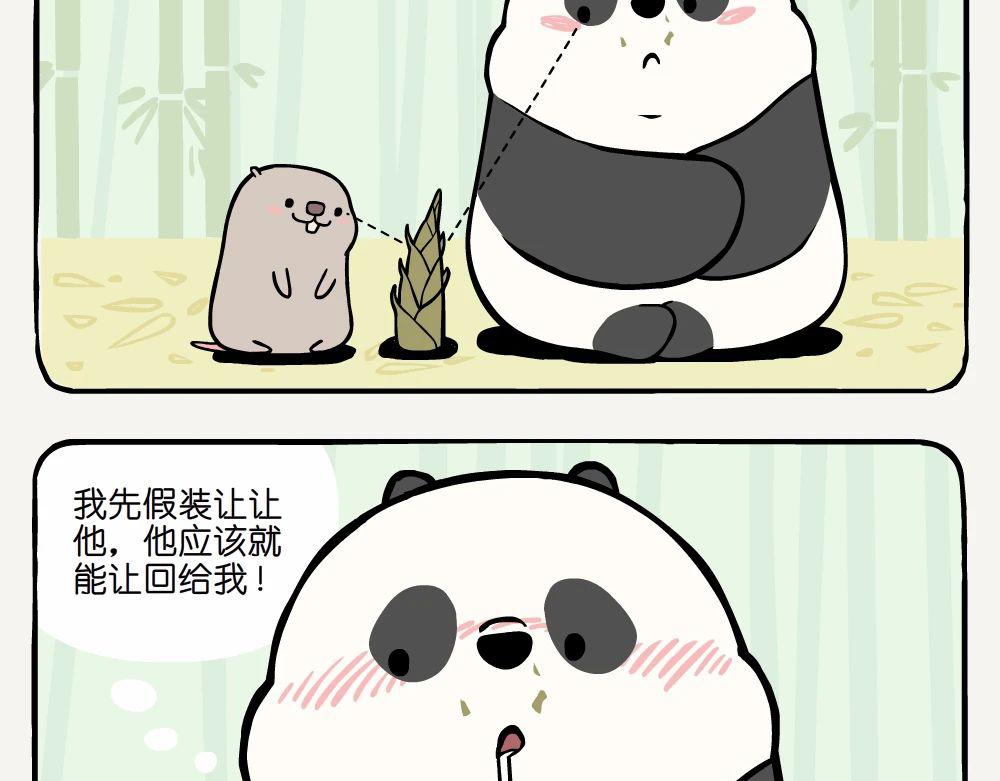 第3话 大竹象-第3话