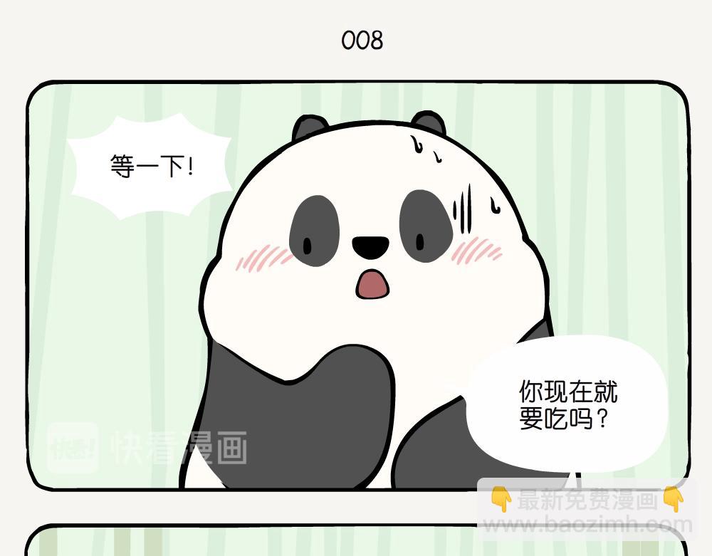 第3话 大竹象-第3话