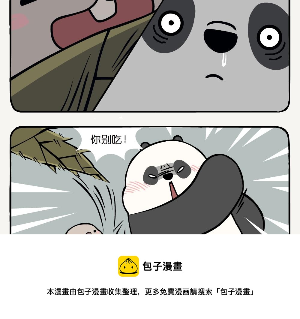 第3话 大竹象-第3话