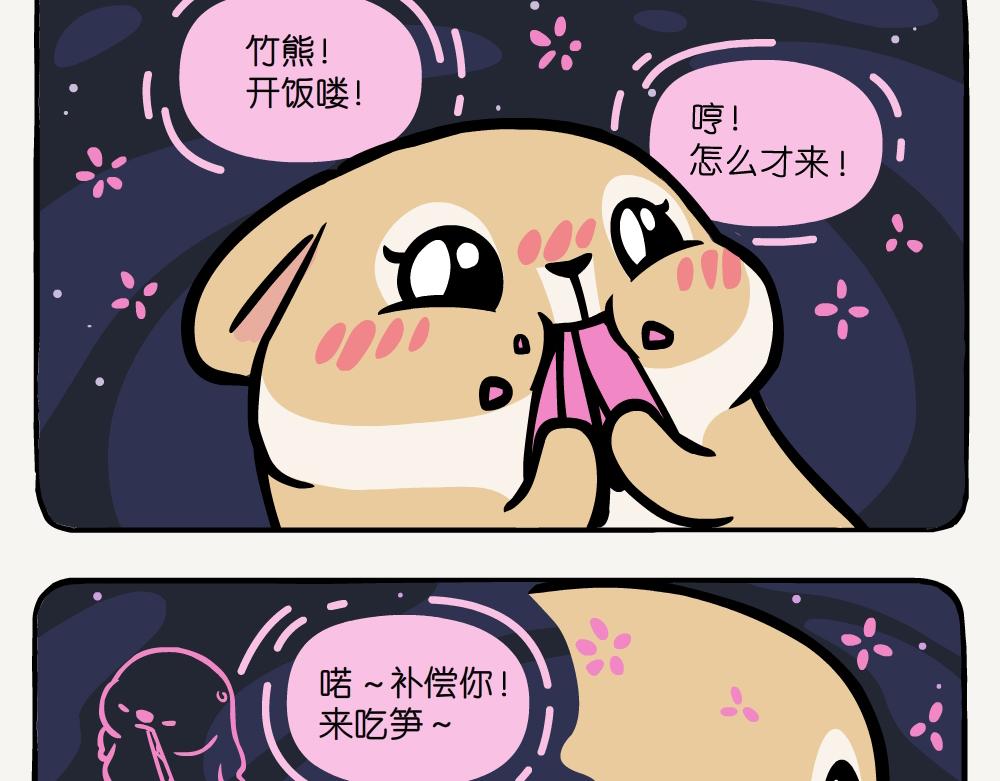 第21话 秋英-第21话