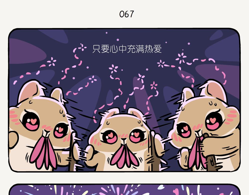 第21话 秋英-第21话