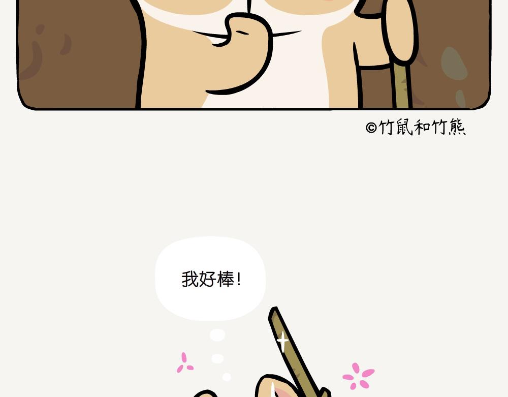 第21话 秋英-第21话