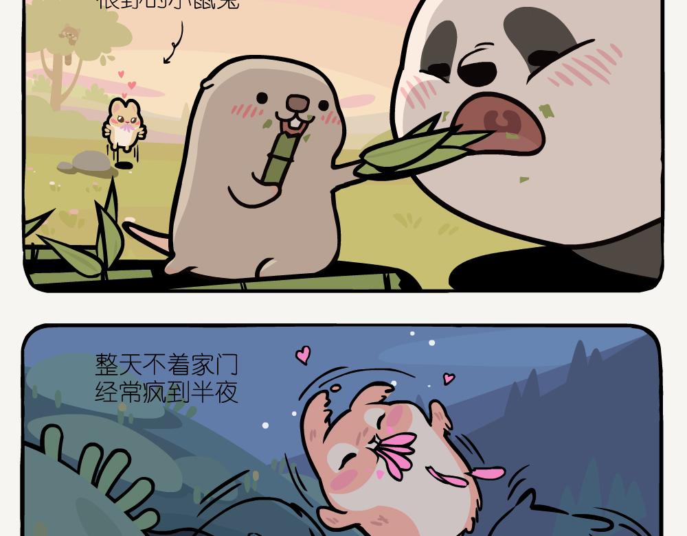 第21话 秋英-第21话