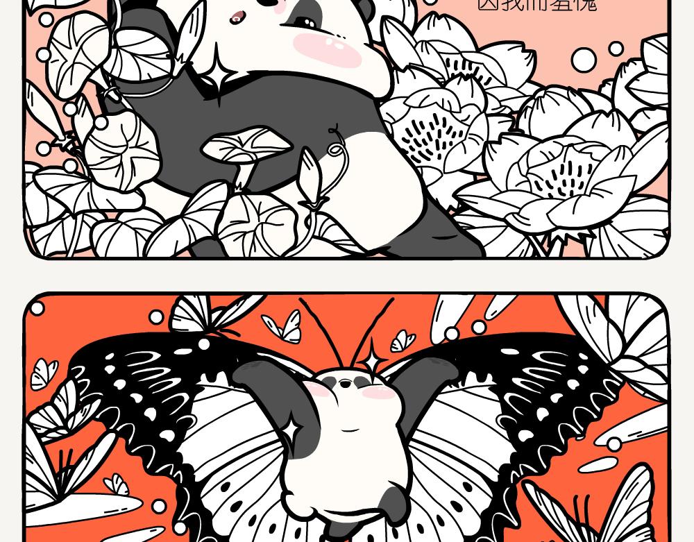 第23话 红锯蛱蝶-第23话