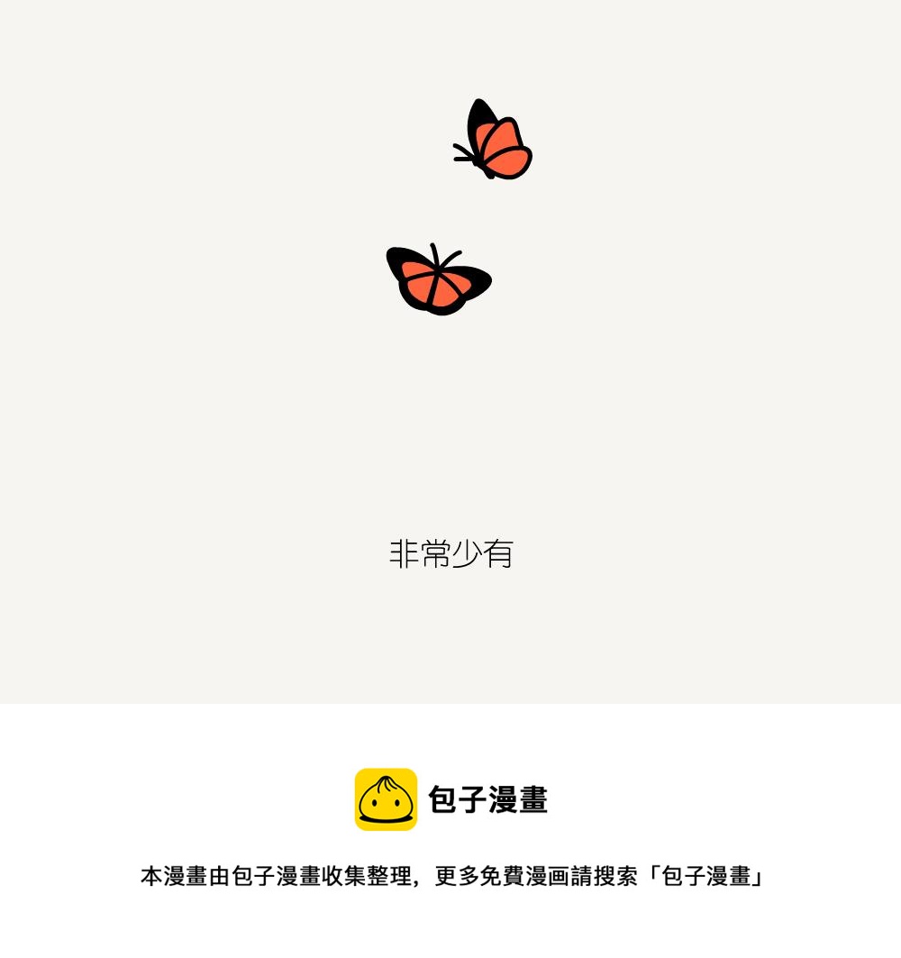 第23话 红锯蛱蝶-第23话