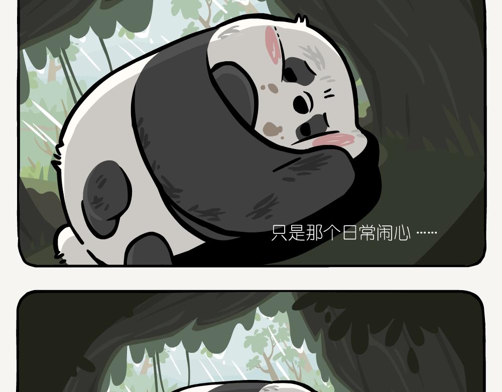 第23话 红锯蛱蝶-第23话