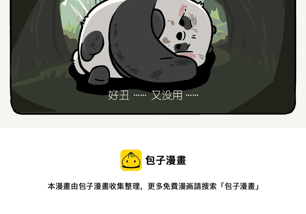 第23话 红锯蛱蝶-第23话