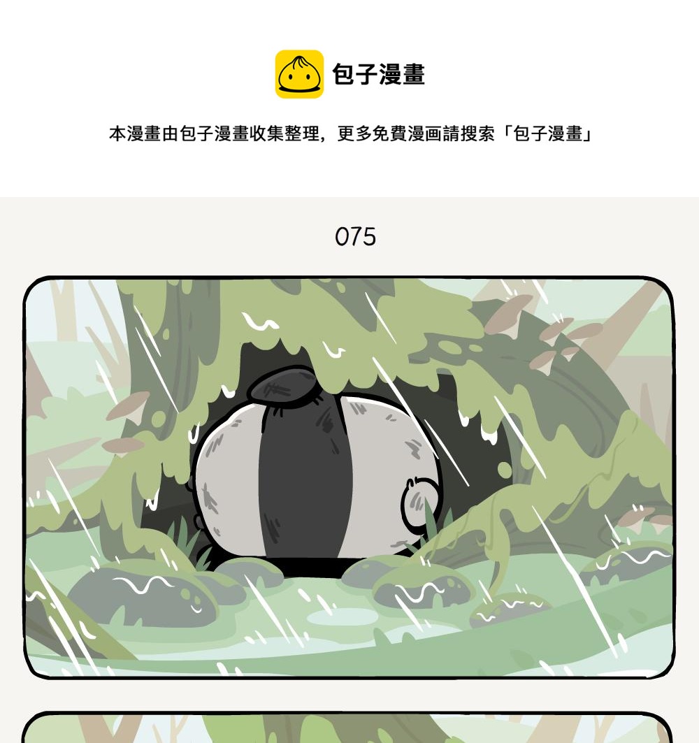 第23话 红锯蛱蝶-第23话