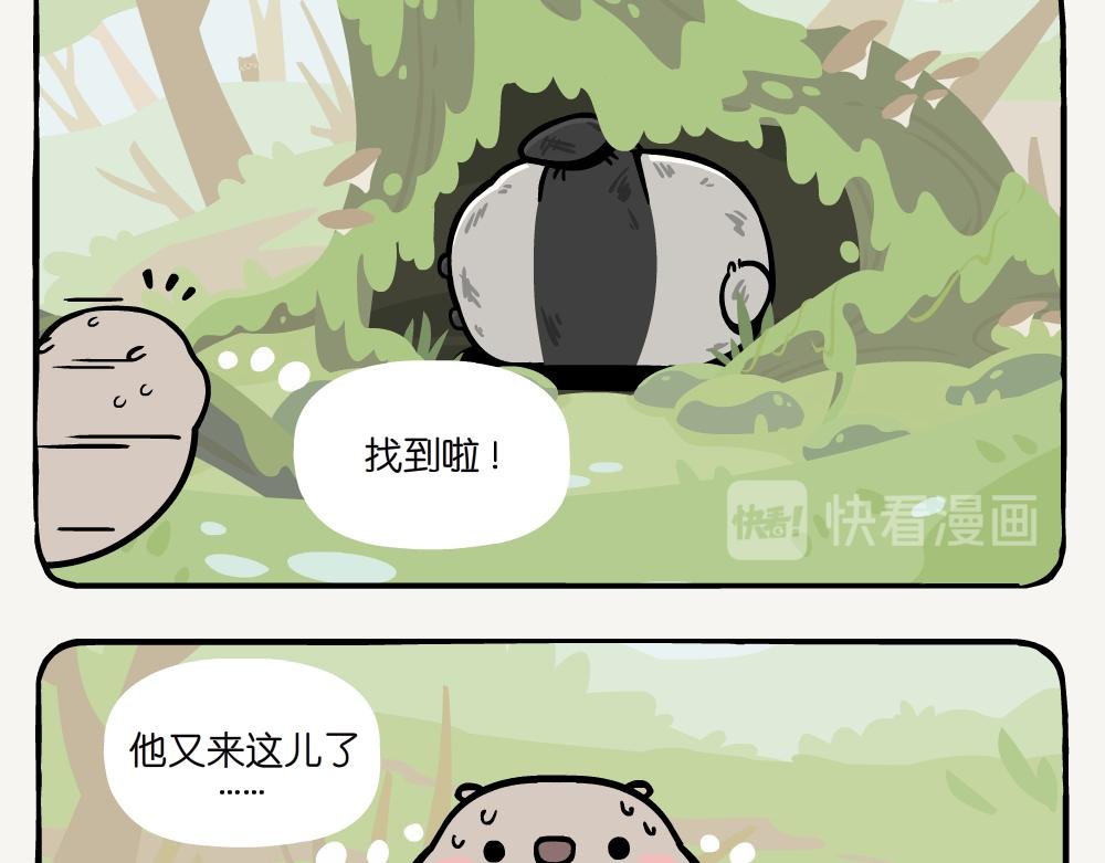 第23话 红锯蛱蝶-第23话