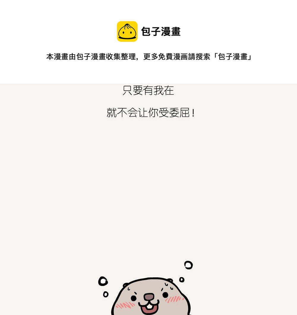 第23话 红锯蛱蝶-第23话