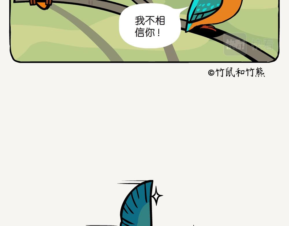 第25话 普通翠鸟-第25话