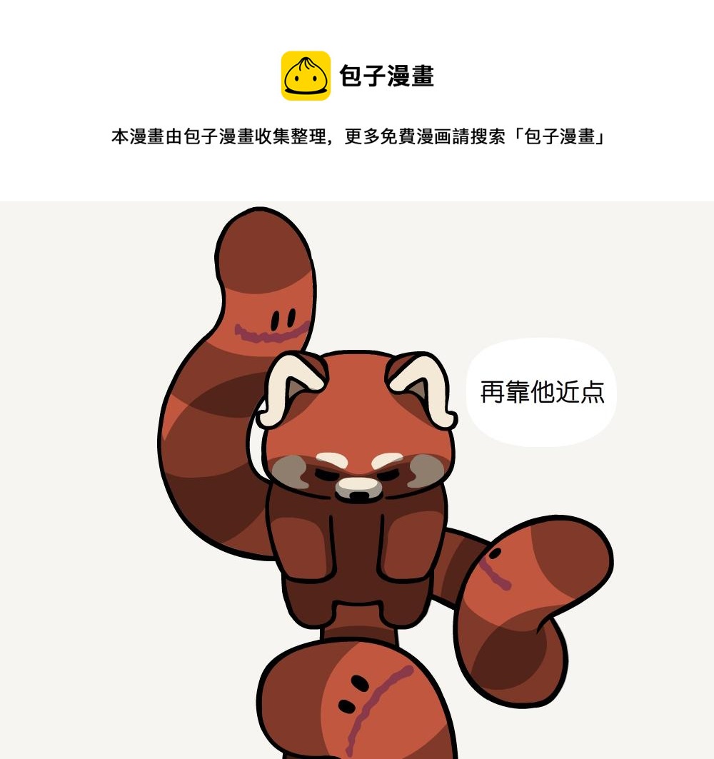 第27话 黑暗色蟌-第27话